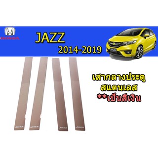 เสากลางประตู  ฮอนด้า แจ๊ส Honda Jazz ปี 2014-2019