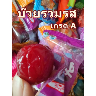 บ๊วย บ๊วยรวมรส บ๊วยขายส่ง เกรดA เพื่อสุขภาพ รสเปรี้ยวอมหวาน กรอบ กินเพลิน จะเป็นของฝาก กินเล่นๆ ก็อร่อยมาก พร้อมส่ง