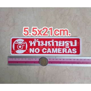 สติ๊กเกอร์ ห้ามถ่ายรูป 5.5x21cm. no cameras