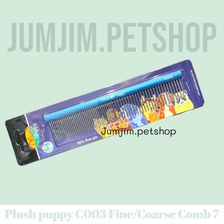 Plush puppy C003 Fine/Coarse Comb 7 หวีสุนัข หวีแมว