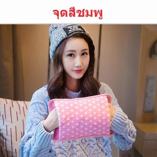 พร้อมส่ง!! กระเป๋าน้ำร้อนไฟฟ้า คุณภาพดีถุงน้ำร้อน ร้อนไว สะดวกใช้ง่าย ประคบคลายอาการปวดเมื่อย พดีราคาถูกมีหลายสีให้เลือก