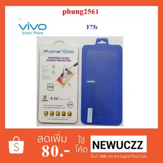 ฟีล์มกระจก(กันแตก)Vivo Y75s