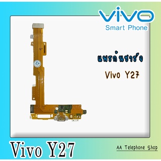 แพรก้นชาร์จY27 ตูดชาร์จ PCB D/C VivoY27 แพรชาร์จY27 แพรชาร์จวีโว่Y27 แพรชาร์จVivoY27