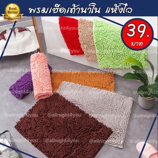 ⊙▫☞พรมเช็ดเท้า พรมตัวหนอน พรมดักฝุ่น พร้อมส่ง