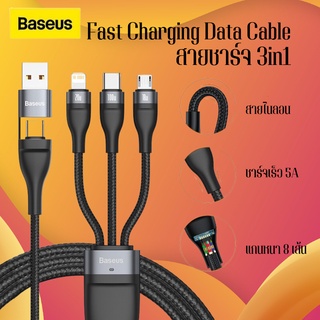 Baseus Fast Charging Data Cable 3-in-1 สายชาร์จ ชาร์จไว หัว Type C  100W USB to M+L+C