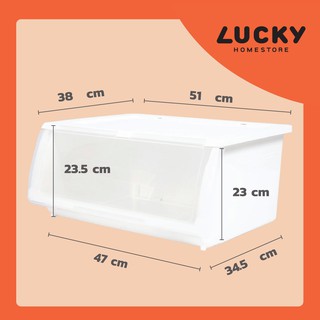 LUCKY HOME กล่องจัดเก็บของอเนกประสงค์ ฝาเปิดหน้า HV-35 ขนาด(กว้างxยาวxสูง): 51 x 38.8 x 23 cm