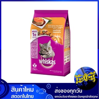 อาหารแมวโต รสสเต็กแซลมอน 1.2 กก วิสกัส Whiskas Adult Cat Food Steak Salmon อาหารแมว อาหารสำหรับแมว อาหารสัตว์ อาหารสัตว์