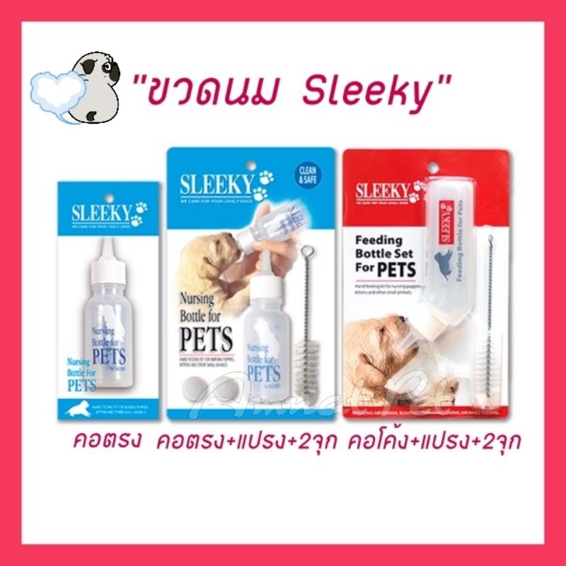 ขวดป้อนนมสัตว์เลี้ยง พร้อมจุก และแปรงล้างขวดนม Sleeky