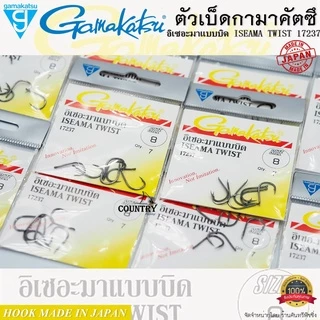 ตัวเบ็ด Gamakatsu ISEAMA TWIST 17237 อิเซอะมาแบบบิด