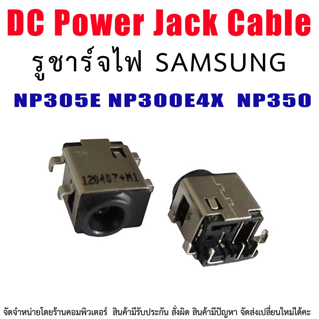 DC in Power Jack Socket Port For Samsung NP305E5A NP300E5A NP300V5A NP305V5A NP300E4V NP300E4X NP350