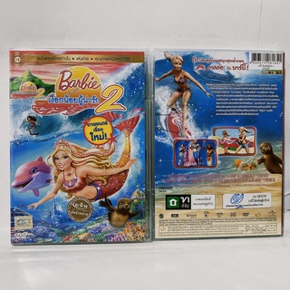 Media Play Barbie In A Mermaid Tale 2 / บาร์บี้ เงือกน้อยผู้น่ารัก 2 (DVD-vanilla) / S14539DV