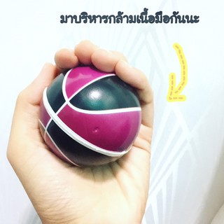 ลูกบอลบริหารกล้ามเนื้อมือ คละสี