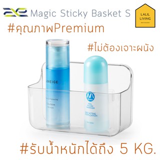 Magic Sticky Basket S ชั้นวางของในห้องน้ำติดผนัง ไม่ต้องเจาะ แรงยึดเกาะสูง พลาสติกคริสตัลใสหรูหรา สินค้าคุณภาพพรีเมี่ยม