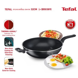 🔥🔥TEFAL กะทะก้นลึกเคลือบไทเทเนี่ยม 32ซม.รุ่น B5038995 / B5038996 (รับปะกันศูนย์ไทย 2ปี)
