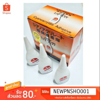 กาวร้อนอย่างดี 20กรัม 1กล่อง (10ขวด)