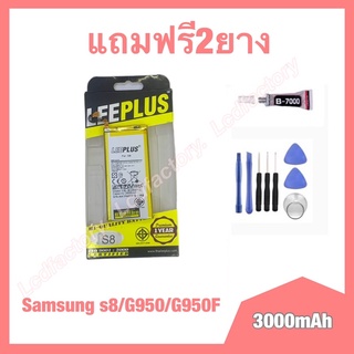 แบตเตอรี่ battery แบต Samsung S8,G950,G850F งานแท้ leeplus