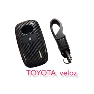 กรอบ เคฟล่า แท้ แบบเงา ใส่กุญแจรีโมทรถยนต์ Toyota Veloz **พร้อมส่งด่วน**