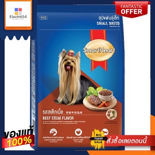 สมาร์ทฮาร์ทพันธุ์เล็ก ครั้นชี่เนื้อ1.3กกSMART HEART TOY BEEF STEAK 1.3 KG