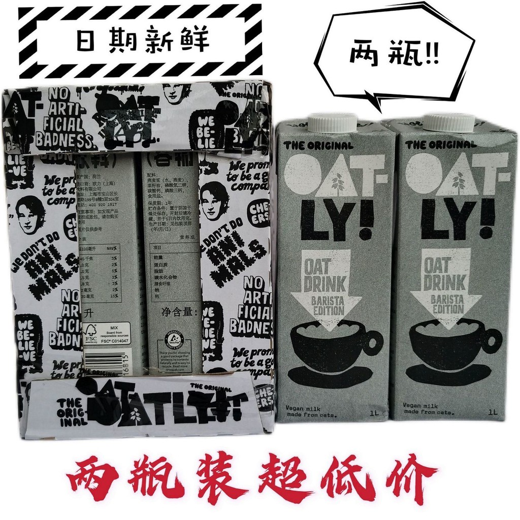ไม่มีใครเทียบได้☞OATLY Coffee Master Oh Mali Oat Milk Latte Plant โปรตีนปราศจากน้ำตาลเครื่องดื่มธัญพ