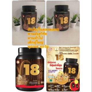 วี  18  เกรนส์  ( v18  Grains)