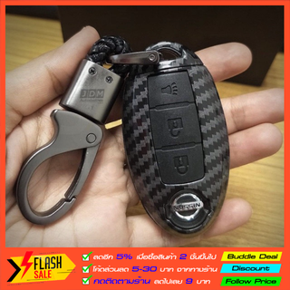 🔥CARBON KEY🔥เคฟล่าเคสกุญแจรถ NISSAN พร้อมพวงกุญแจรถยนต์นิสสัน March Juke Almera Navara xtrail ✅ส่งไวจากไทย