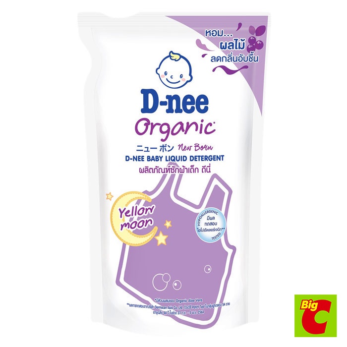 ดีนี่ New นิวบอร์น กลิ่นเยลโลมูนพลัส ผลิตภัณฑ์ซักผ้าเด็กสีม่วง 600มล.D-nee BornPlus BabyDetergent Ye