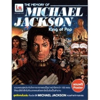 IS Song Hits หนังสือเพลง The Memorial of Michael Jackson King of Pop