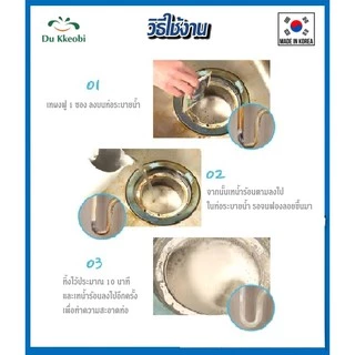 ⚡️พร้อมส่ง⚡️ Du KKeobi ขจัดท่อตัน ชนิดผง Drain Declogger ผงล้างท่อ ท่อตัน ขจัดคราบ ของแท้จากเกาหลี