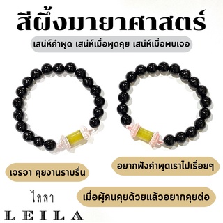 Leila Amulets สีผึ้ง มายาศาสตร์ สีเหลือง รุ่น Baby Leila ชมพู (พร้อมกำไลหินฟรีตามรูป)