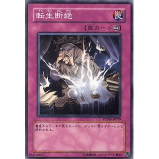 PTDN PTDN-JP079Common Reincarnation Extinction Phantom Darkness Common PTDN-JP079 0807010211085