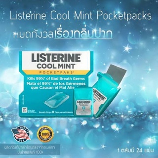 แผ่นแปะลิ้น Listerine Cool Mint Pocketpacks🔥 ระงับกลิ่นปาก