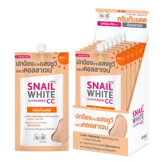 (แท้)SNAIL WHITE SUNSCREEN CC Cream SPF 50/PA+++ ครีมกันแดดสเนลไวท์ สูตรซีซีครีม  6ml.แบบซอง