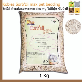 Kobies Sorbzii max pet bedding โกบี้ส์ ก้านปอรองกรงกระต่าย หนู ไม่มีฝุ่น ซับน้ำดี ขนาด 1 Kg ราคา 120 บ.