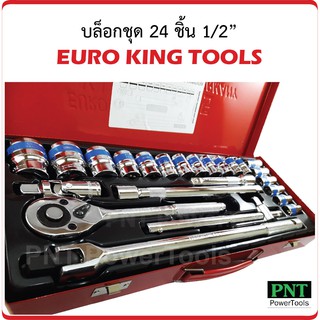 Euro King Tools บล็อกชุด 24 ชิ้น ขนาด 4 หุน เกรดเหล็ก CR-V