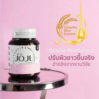 (ผิวฉ่ำ ขาวใส)Joju Collagen / โจจู คอลลาเจน ผิวขาว หน้าใส จากญึ่ปุ่น