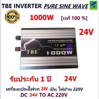 Mastersat TBE Pure Sine Wave Power Inverter 1000w DC24V to AC220V หม้อแปลงไฟ ไฟแบตเป็นไฟบ้าน ใช้กับหม้อเตอร์ 24V