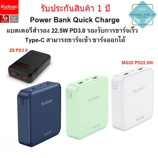 Yoobao MG20-Z9 PD22.5W 20000mAh 74Wh Power Bank แบตเตอรี่สำรอง ชาร์จเร็ว