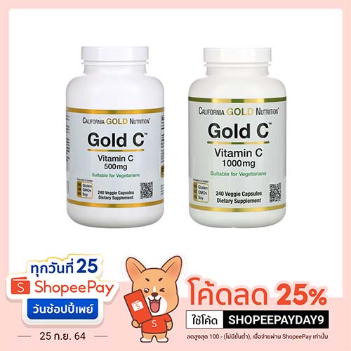 California Gold Nutrition วิตามินซี ( Vitamin C ) 500, 1000 mg, 240
