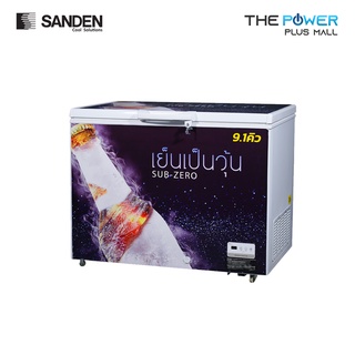 SANDEN ซันเด้น รุ่น SSA-0275 9.1คิว ตู้แช่เบียร์วุ้น  (แช่ได้ประมาณ 110-120 ขวด)