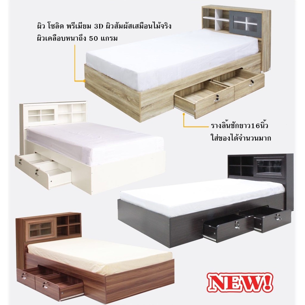 เตียงขนาด 3.5 ฟุต แบบมีลิ้นชัก 🔸ไม่ได้ส่งต่างจังหวัด🔹 | Shopee Thailand