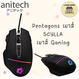 Anitech PENTAGONZ MOUSE เมาส์เกมมิ่ง (เมาส์) GAMING SCYLLA A37M-C