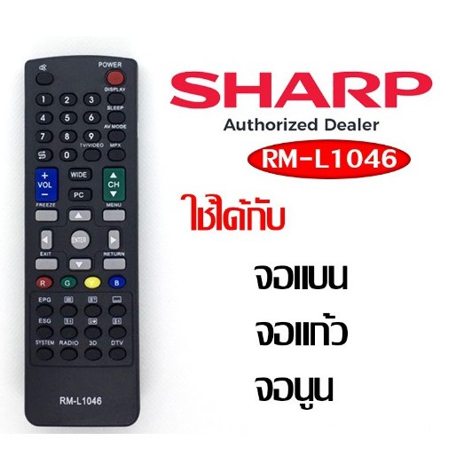 รีโมททีวี SHARP รุ่น RM-L1046 ใหม่รีโมทคอนโทรล RM-L1046 สำหรับ Sharp LCD LED TV Fernbedienung Sharp lcd / led / 3d TV GA007BG22 GA538W GA007BG22 GA538WJSA G0025KJ GA007BG22 G1324SA（จัดส่งภายใน 12 ชั่วโมง）