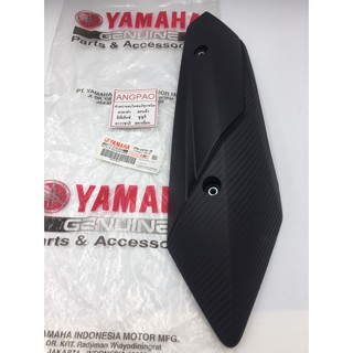 แผงกันท่อไอเสีย แท้ศูนย์ YAMAHA GT125 ( ยามาฮ่า จีที125/ PROTECTOR,MUFFLER) ฝาครอบท่อ/กันร้อนท่อ