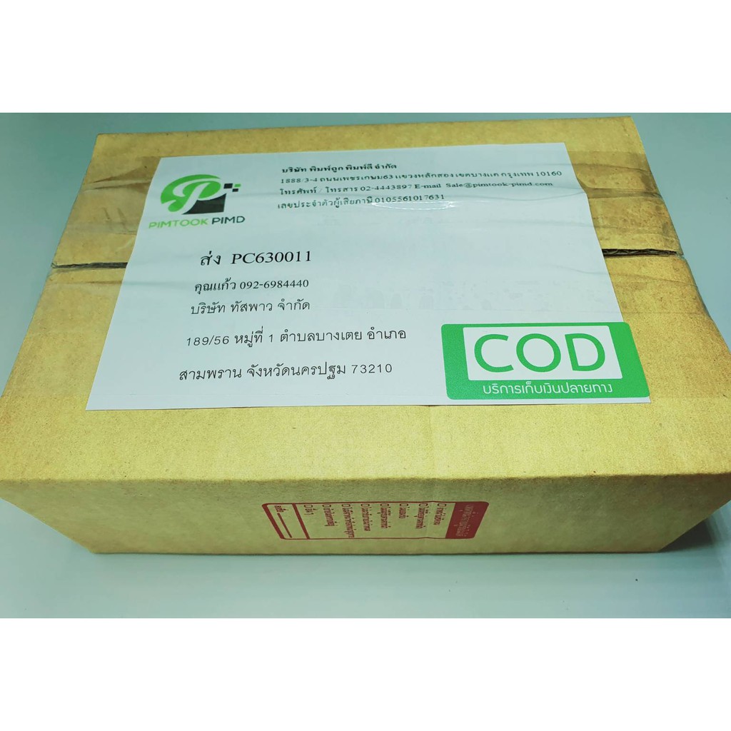 สติกเกอร์ Cod Sticker 800ดวง เก็บเงินปลายทาง สวย ขนาดพอดี 62007 | Shopee  Thailand