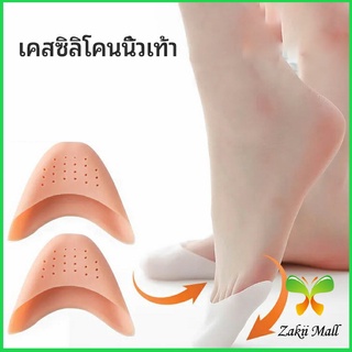 Zakii Mall ซิลิโคนถนอมปลายเท้า แผ่นปิดนิ้วเท้า ซิลิโคนบัลเล่ต์ รองเท้าส้นสูง silicone toe cover