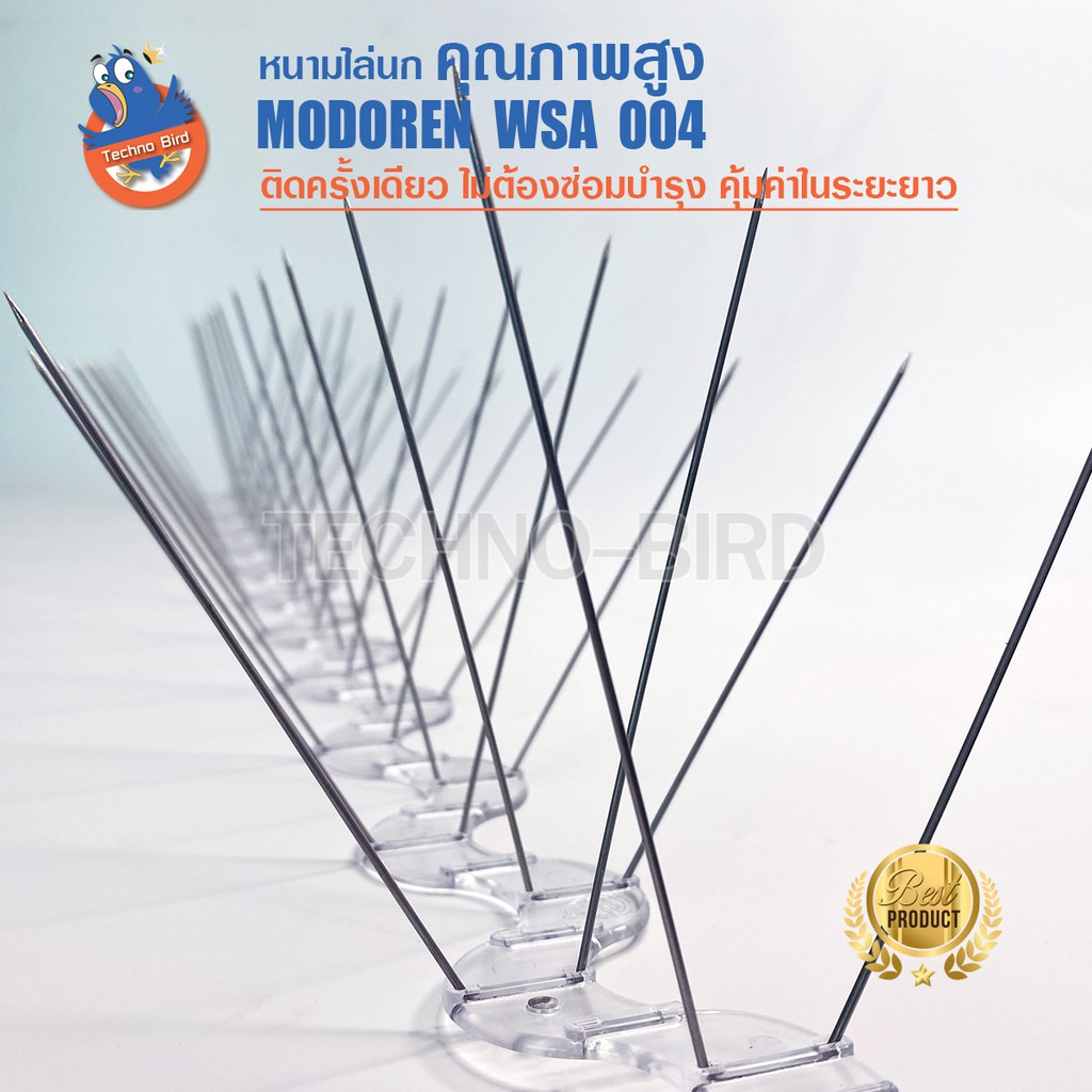 หนามไล่นก หนามกันนกเกาะคุณภาพสูง Techno Bird รุ่น WSA ป้องกันการเกาะของนกพิราบได้ดี