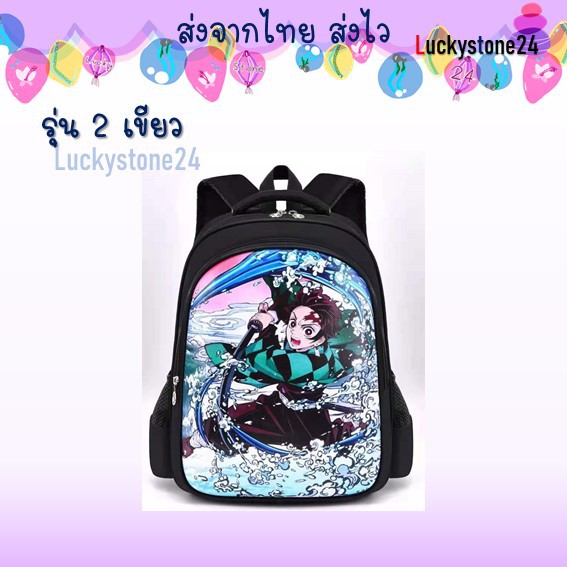 ☘️💎พร้อมส่ง🇹🇭 ใหม่ กระเป๋าเป้ สะพายหลัง ดาบพิฆาตอสูร Demon Slayer Kimetsu No Yaiba กระเป๋านักเรียน กระเป๋า เป้ สะพายหลัง
