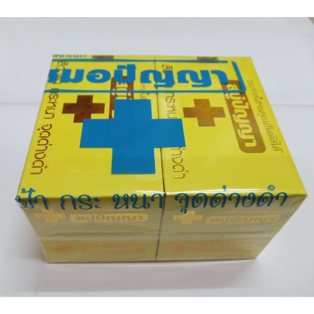สบู่หมอปัญญา ของแท้ ลดฝ้า กระหนา และจุดด่างดำ(แพคละ 4 ก้อน) ก้อนใหญ่ 165 กรัม