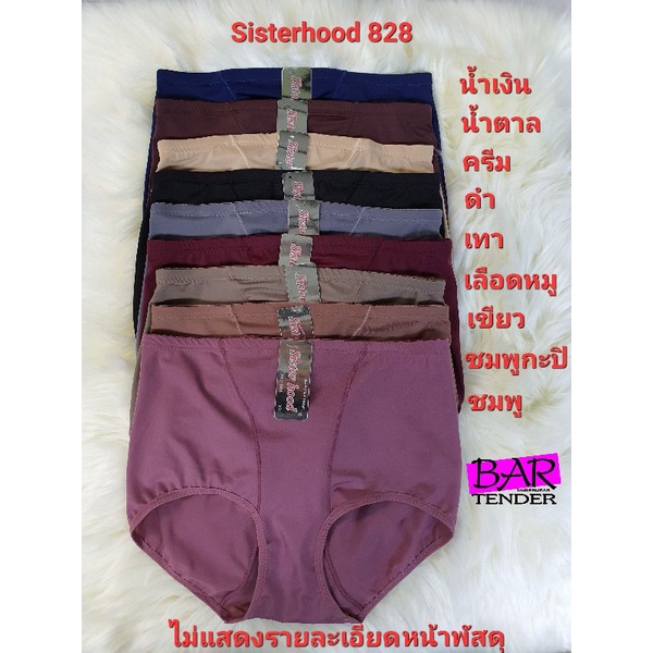 กางเกงในผู้หญิง Sisterhood 888 เอวสูง ยกกระชับก้น ผ้าลื่น สแปนเด็ก ใส่สบาย ไซส์ L XL XXL พร้อมส่ง