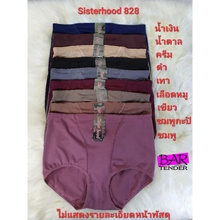 กางเกงในผู้หญิง Sisterhood 888 เอวสูง ยกกระชับก้น ผ้าลื่น สแปนเด็ก ใส่สบาย ไซส์ L XL XXL พร้อมส่ง